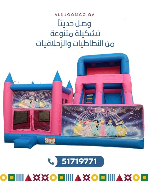 للتأجير زحلاقيات ونطاطيات حديثة - 21