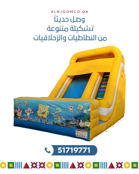 للتأجير زحلاقيات ونطاطيات حديثة - 5