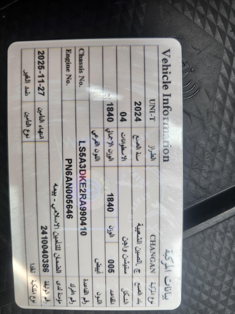 changan unit t 2024 high option - 17
