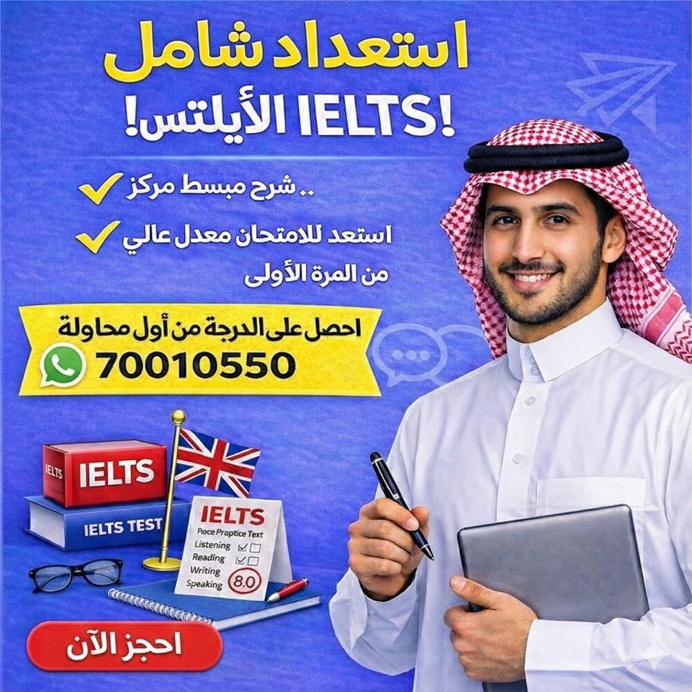 English Teacher & IELTS - 11