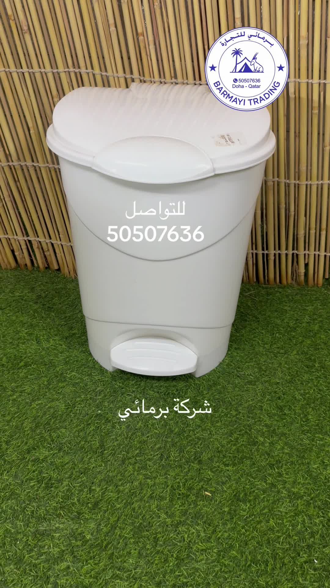 للبيع قمامه ٤٠ لتر للمنزل ومكتب - 1