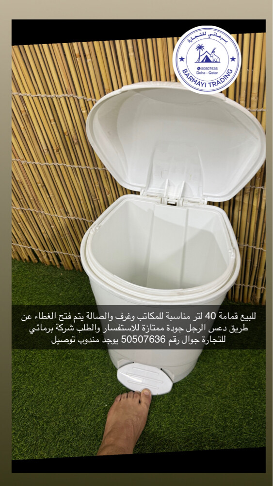 للبيع قمامه ٤٠ لتر للمنزل ومكتب - 2