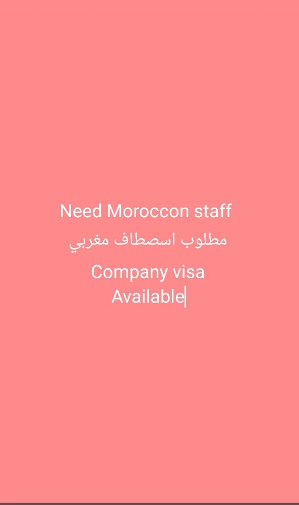 نحن نوظف موظفين لصالون التجميل - 2