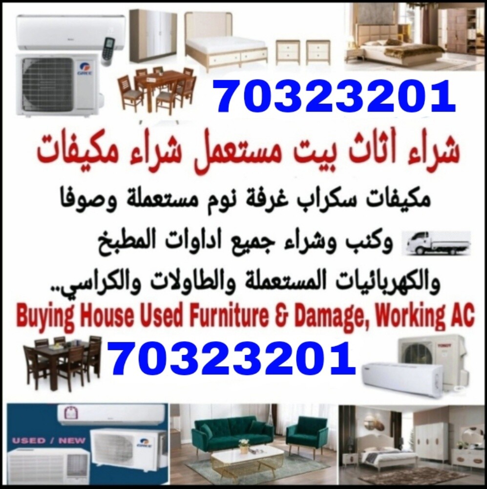 Qatar furniture buying store - 1