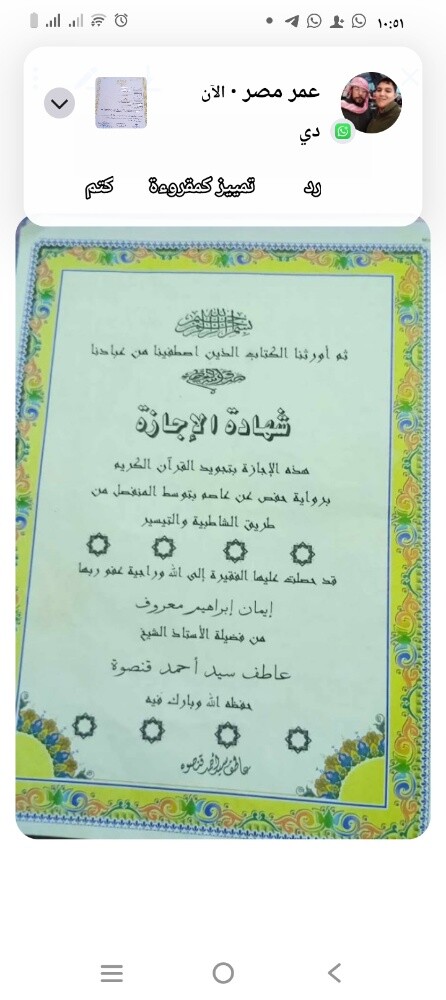 محفظة قران كريم مصرية متقنة - 1