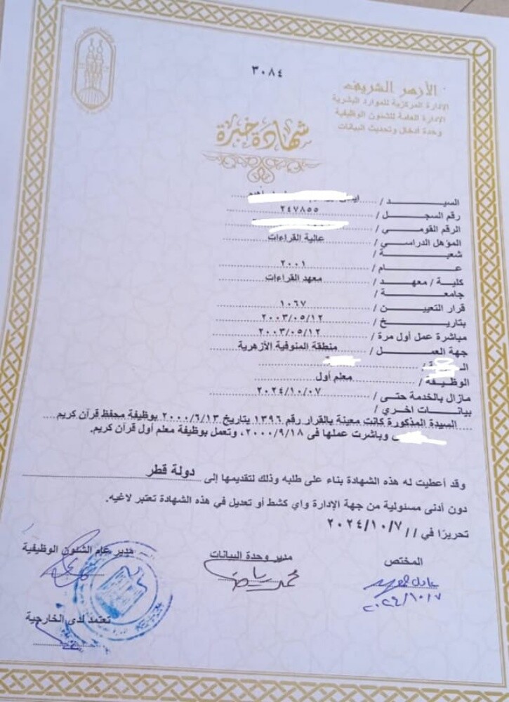 محفظة قران كريم مصرية متقنة - 2