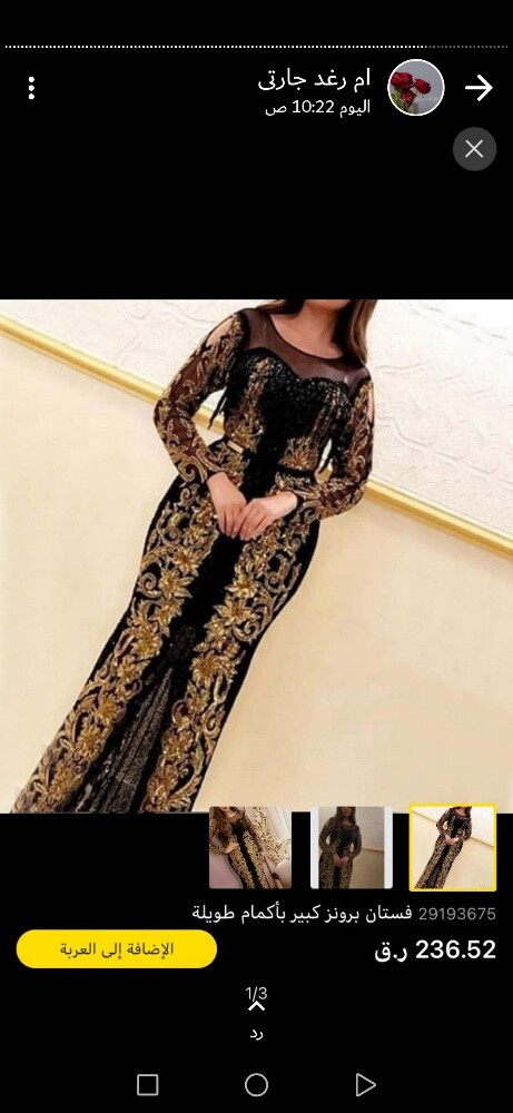 فستان سهره - 4