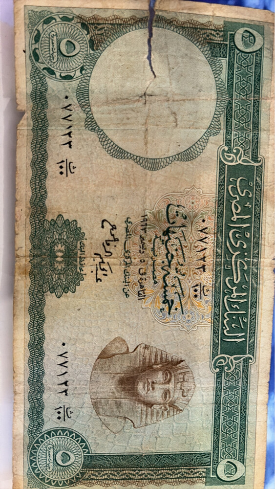 عملات مصريه قديمه - 1