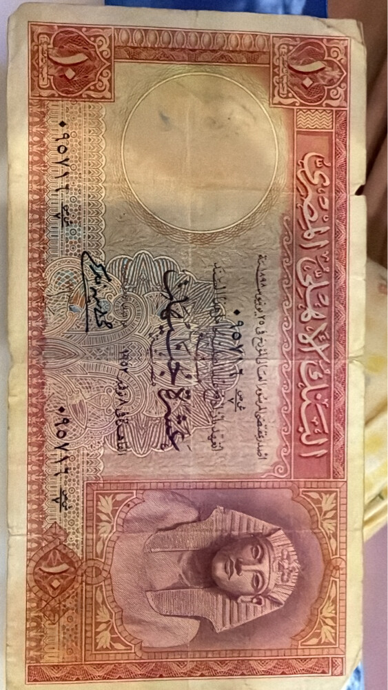 عملات مصريه قديمه - 2