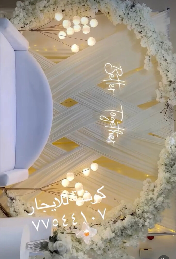 كوش ناعمه - 1