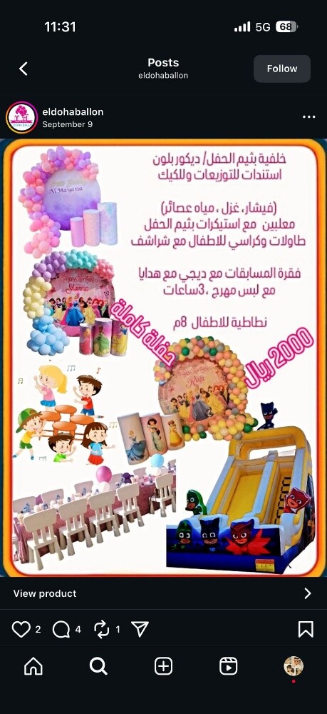 بكجات حفلات الاطفال(بكجات منوعة) - 1