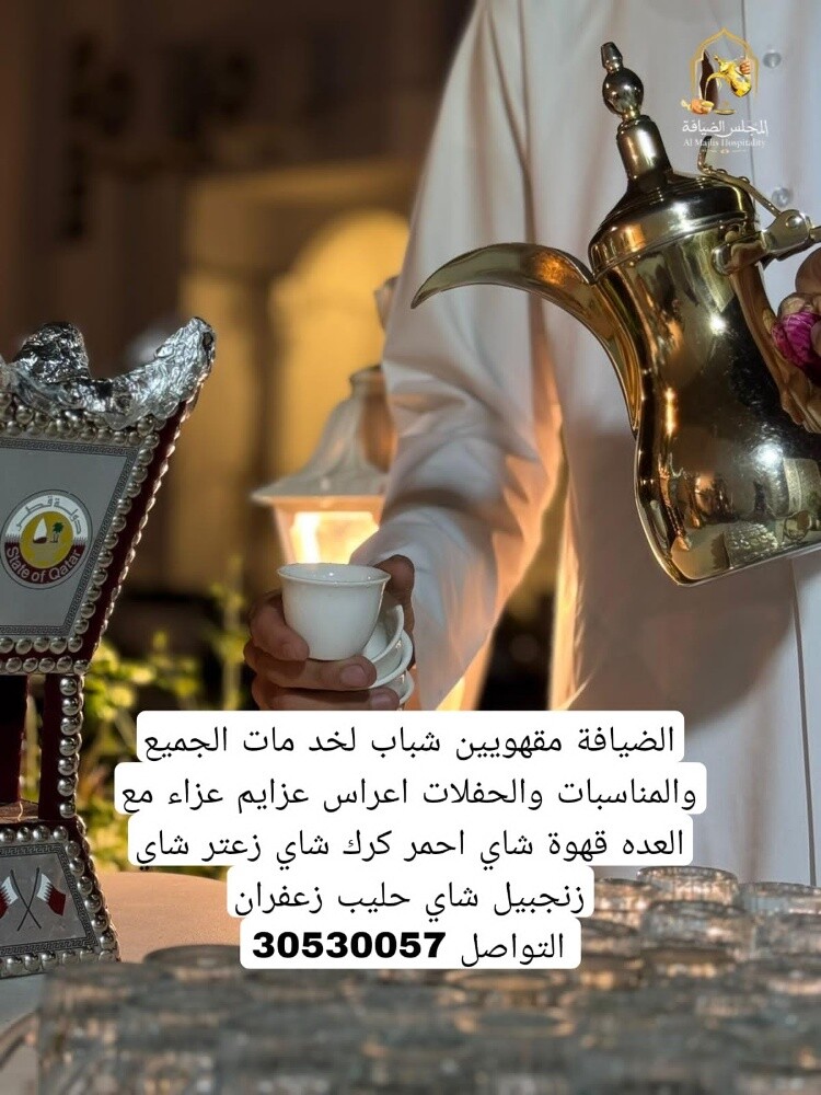 مقهوين شباب - 3