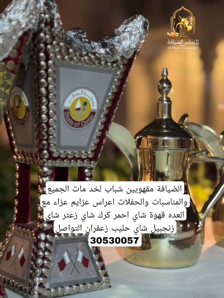 مقهوين شباب - 2