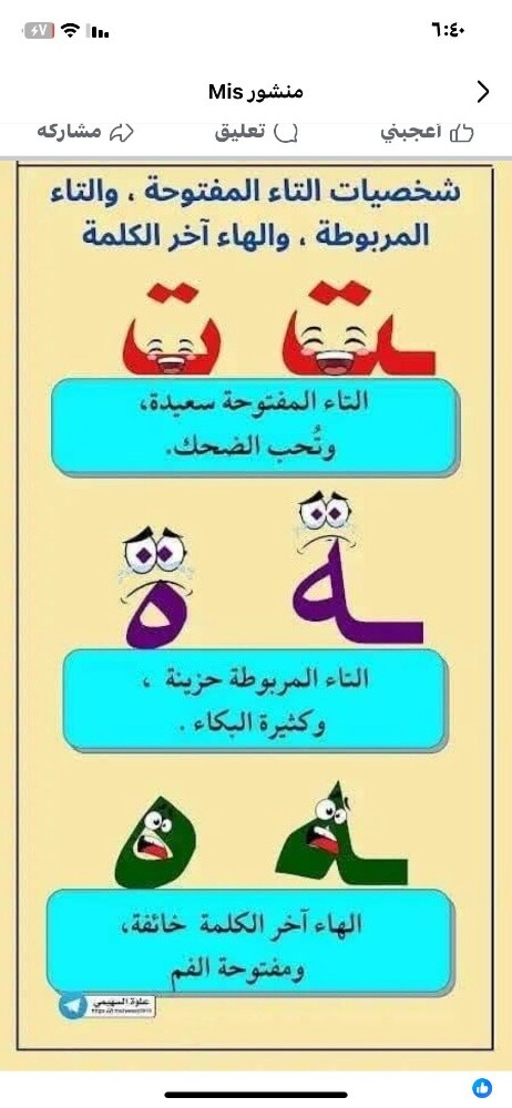 مدرس لغة عربية والصفوف الأولية - 1