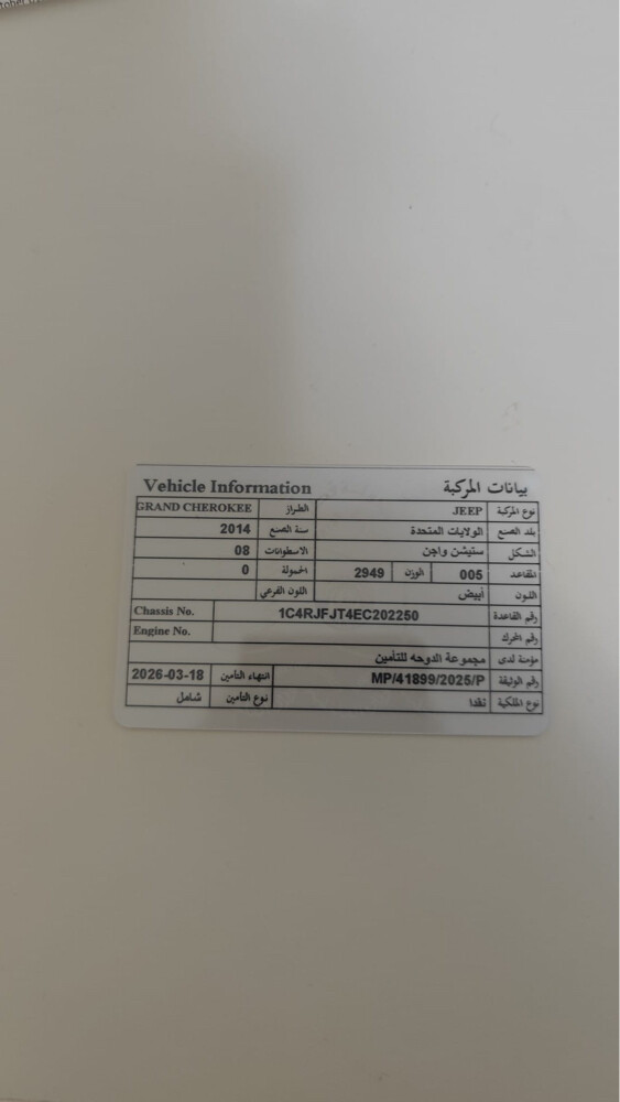 جيب سوّمت 2014 حاله ممتازه - 12