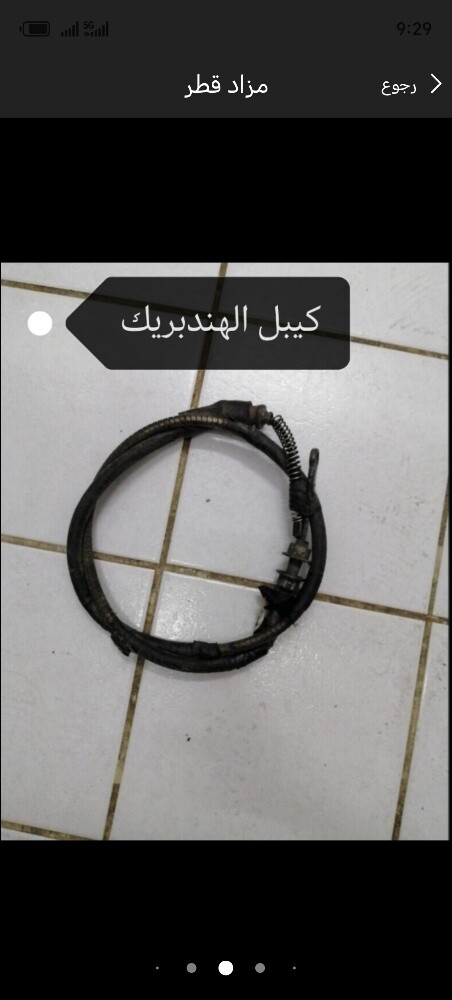 كيبل هاندبريك - 1
