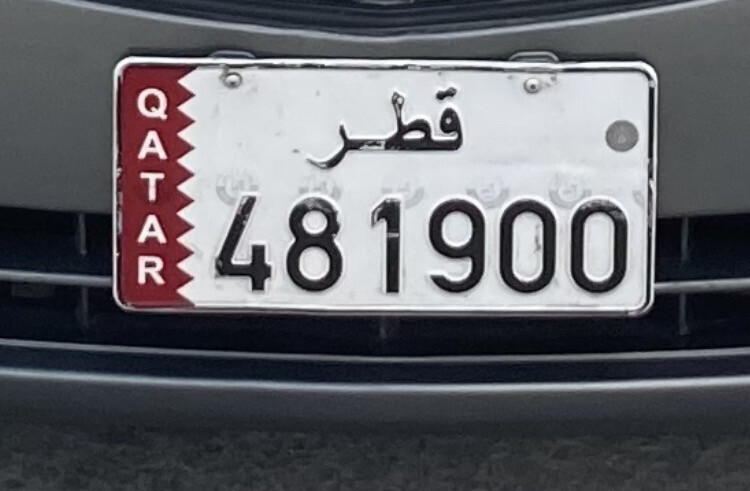 Good car registration number - 1