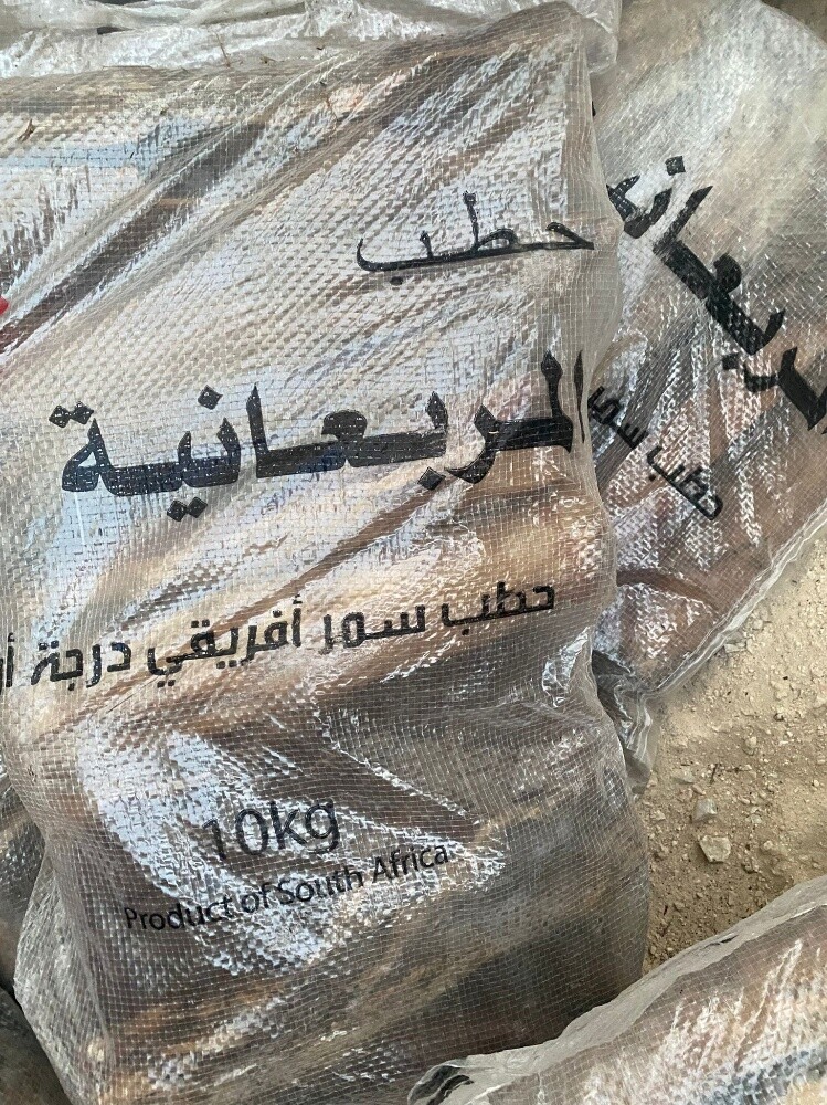 حطب زيتون وقرض وسمر وغضا مستورد - 9