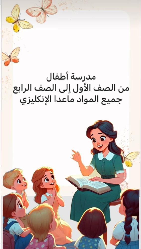 معلمه - 1