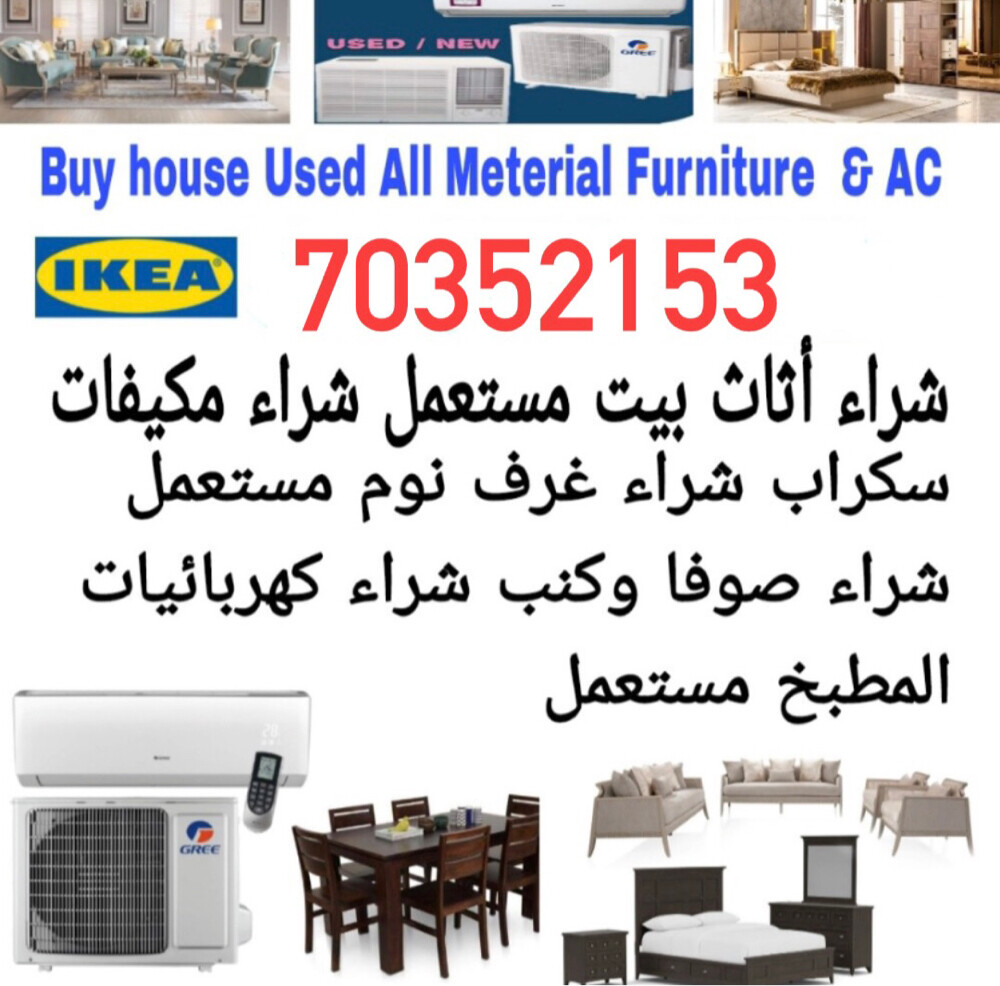 we are buying used furniture & Ac - 2
