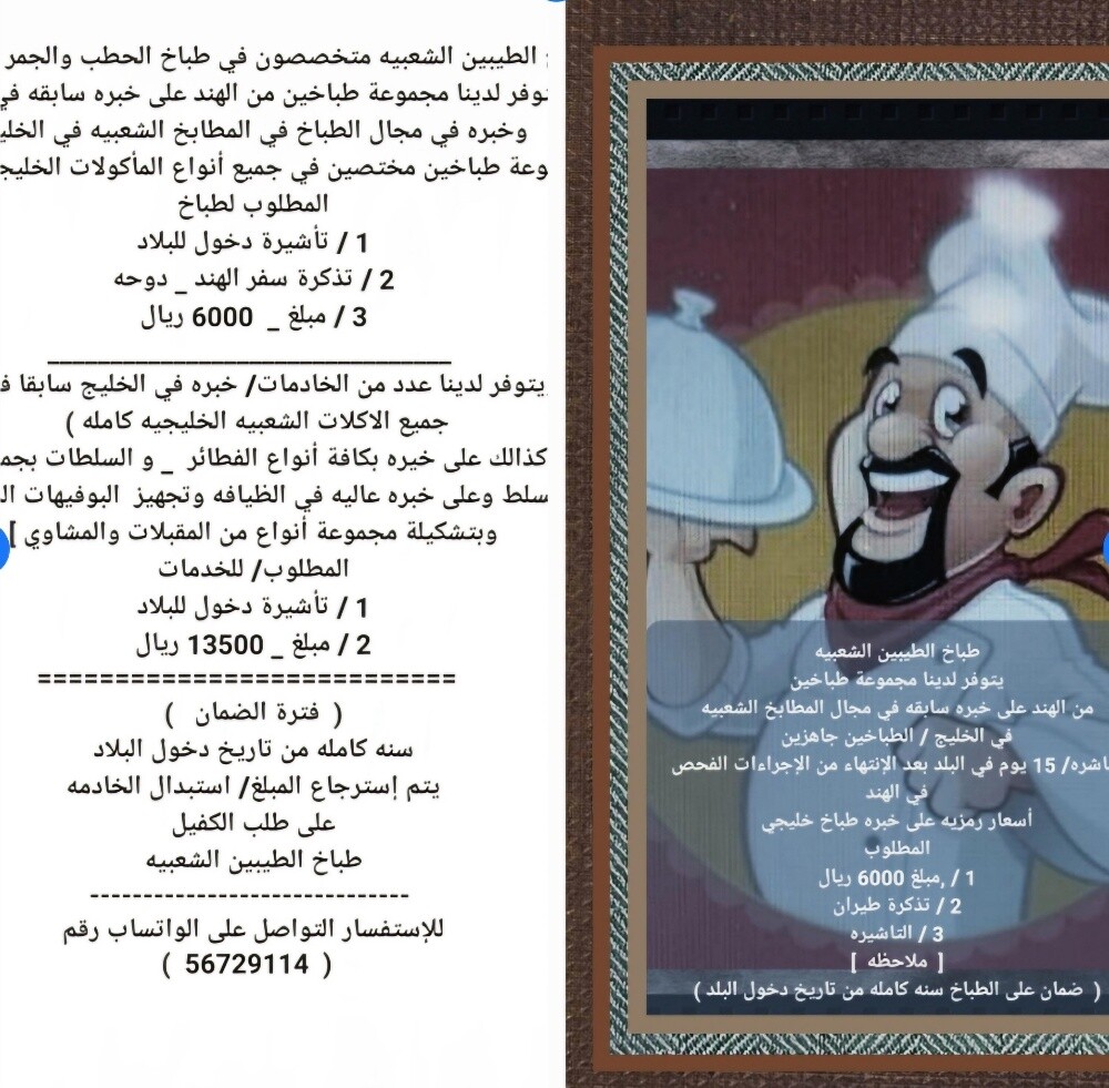 طباخين خبره للولائم والاعراس - 25