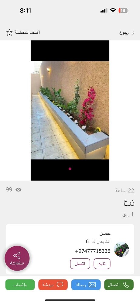 مزارع - 12