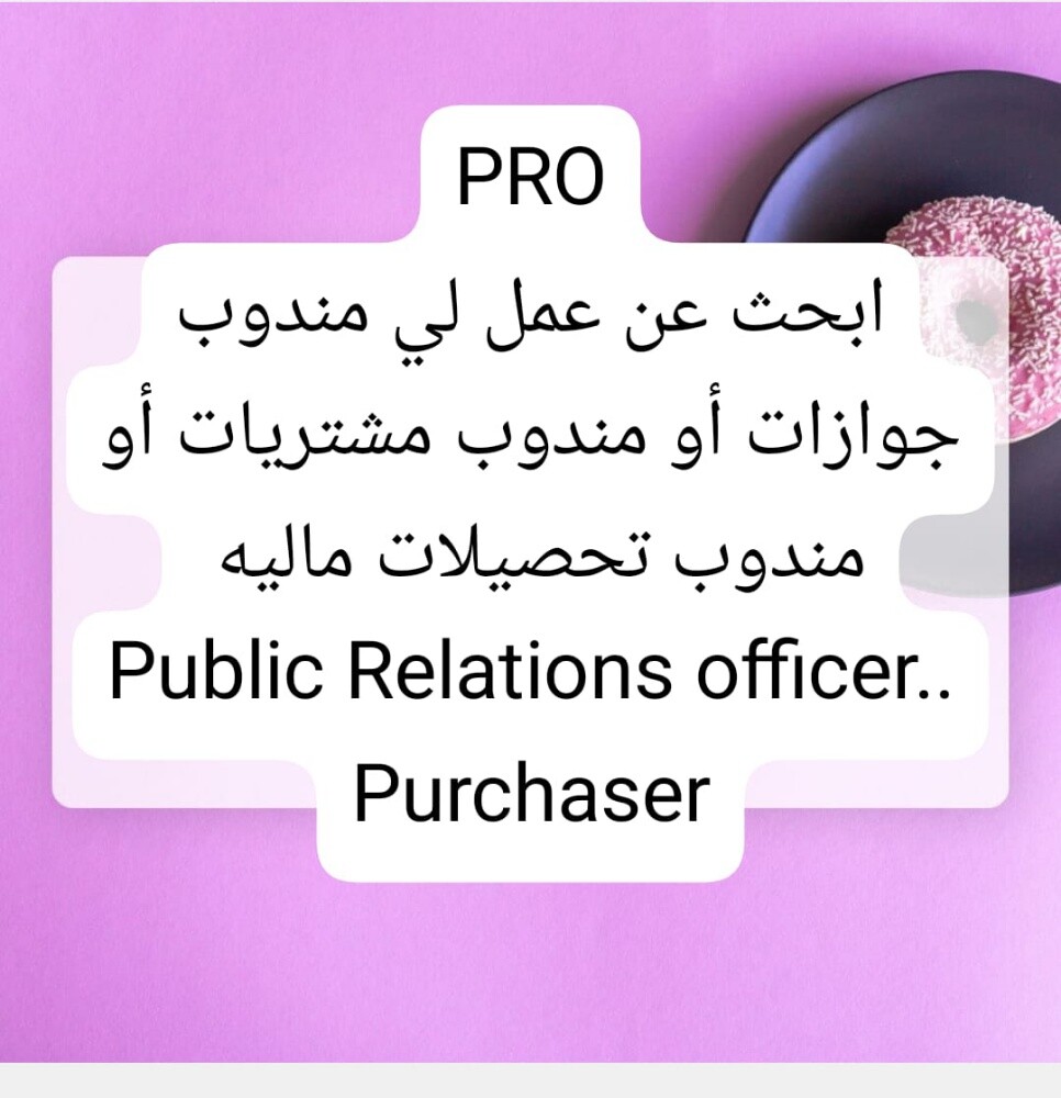 PRO. Public Relations officer. OR - 1