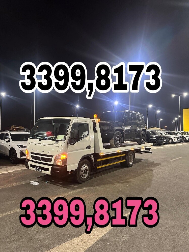 برقدون سطحه بركدون ونش قطر ٢٤ساعة - 1