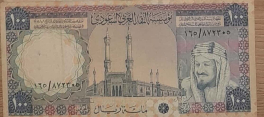 Old Saudi coins - 3