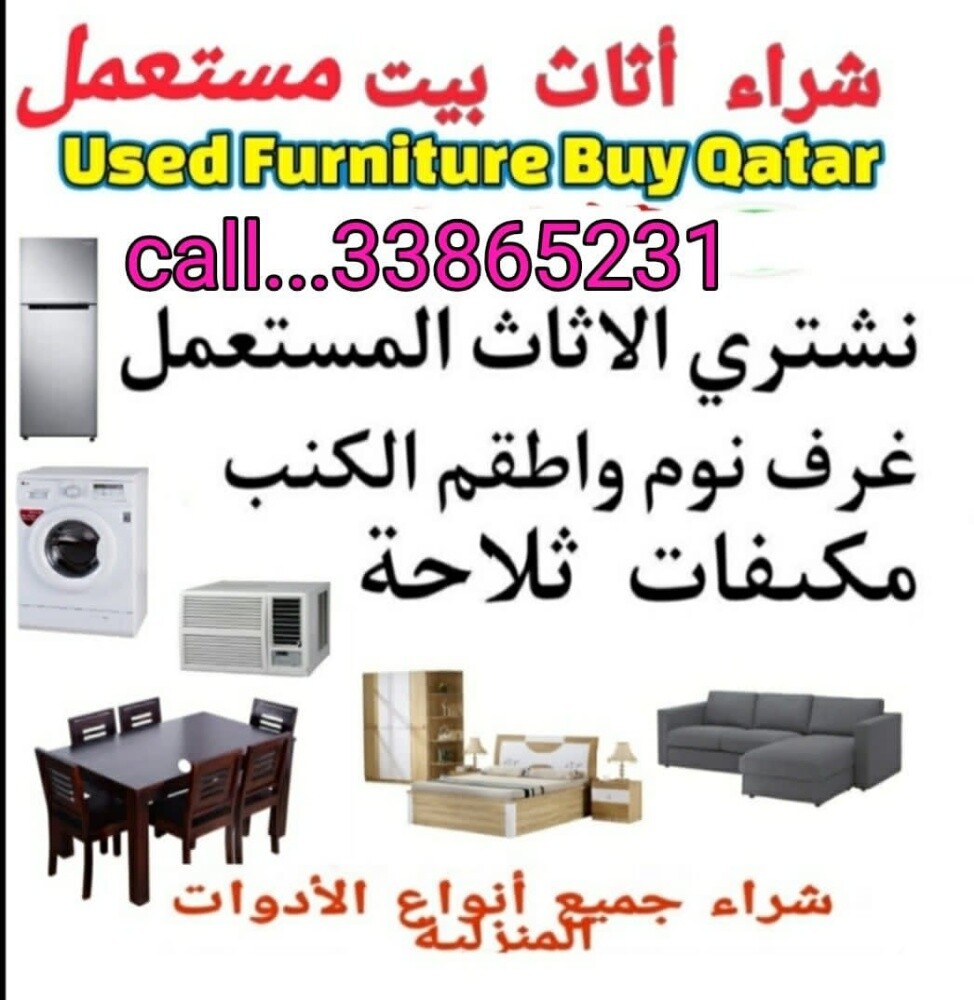شراء غرف نوم مستعمل
شراء صوفا - 1