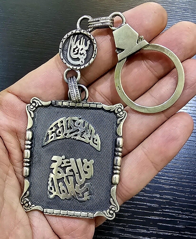 Big Silver Islamic Medal - 2
