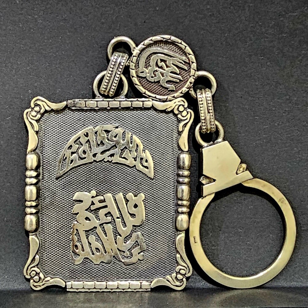 Big Silver Islamic Medal - 3