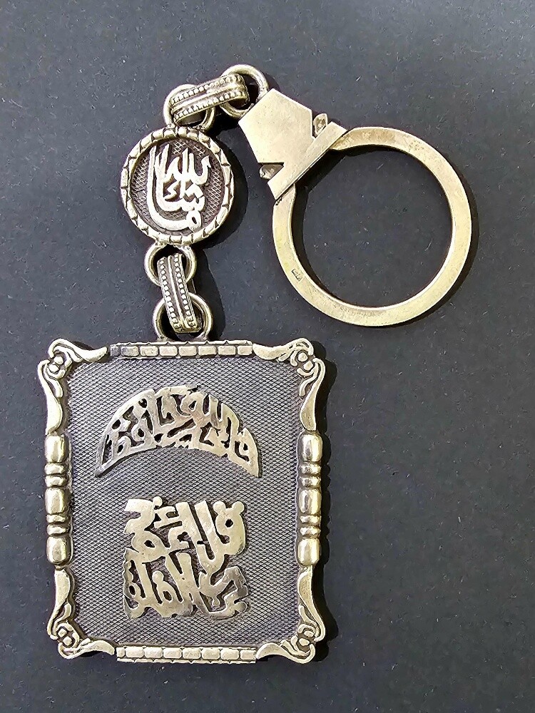 Big Silver Islamic Medal - 1