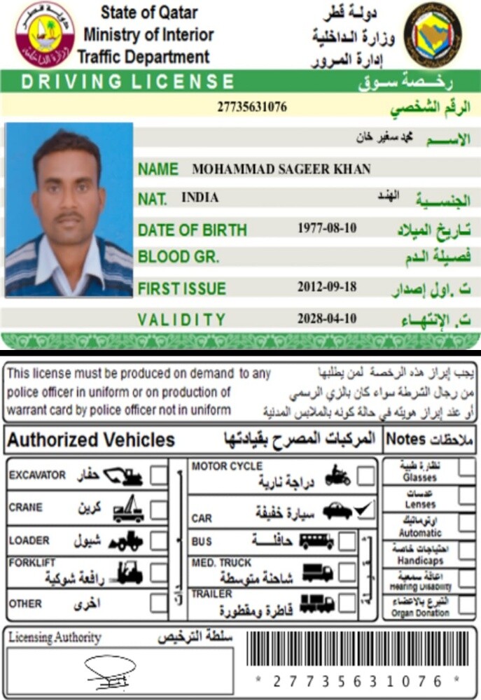 سائق يبحث عن عمل - 6