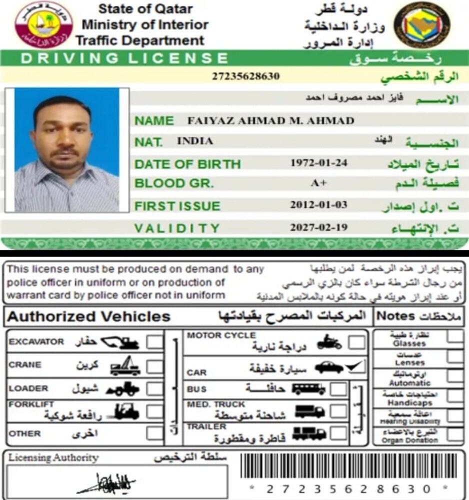 سائق يبحث عن عمل - 3