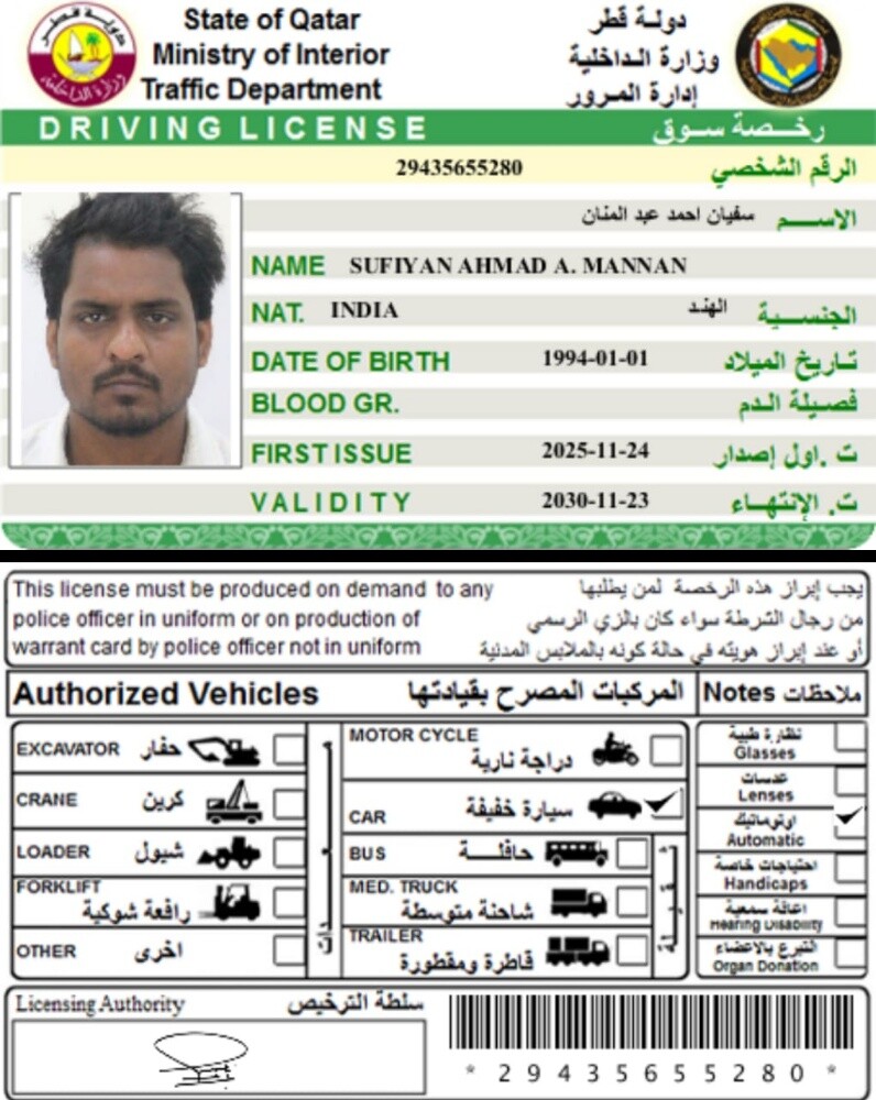 سائق يبحث عن عمل - 1