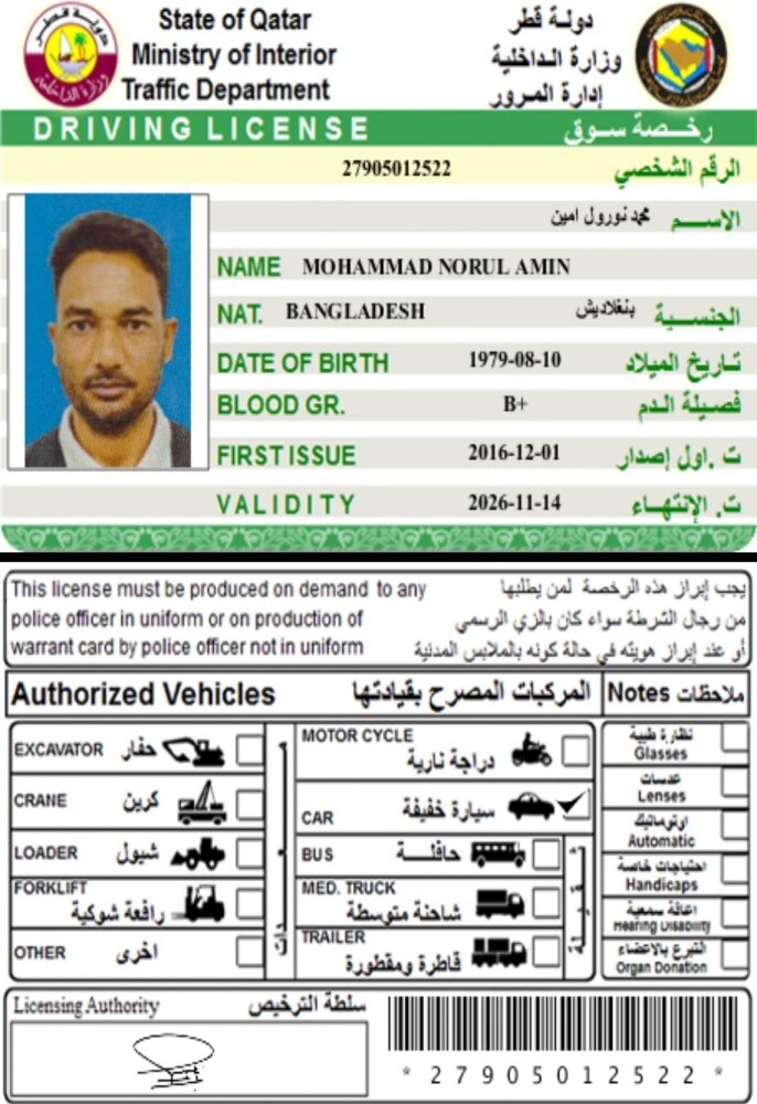سائق يبحث عن عمل - 9