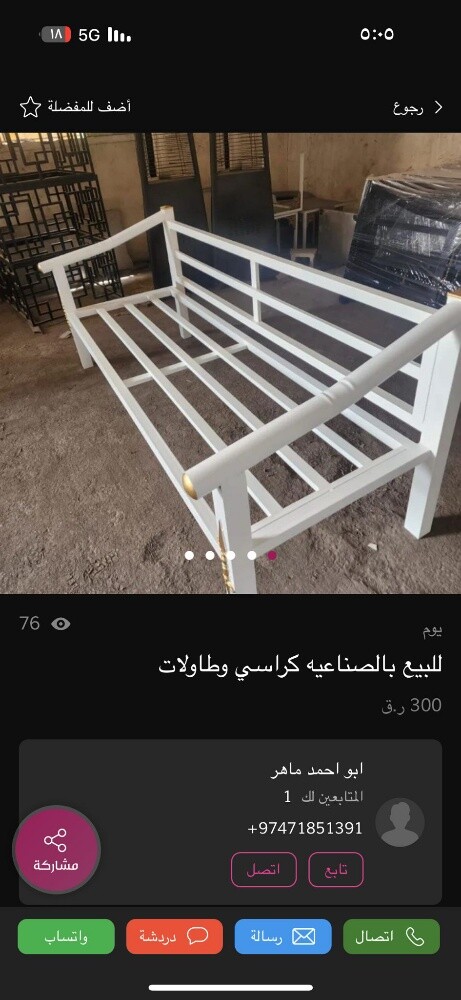 استند حطب ودوات بالصناعيه - 8