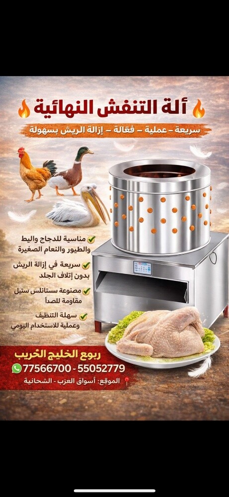 جهاز تنظيف الحيوانات - 15