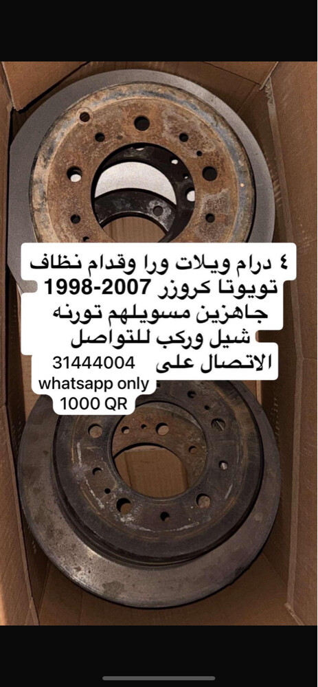 درام ويل  - 1