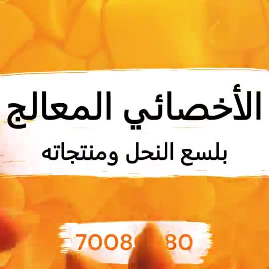 Qatari Sidr Honey half kilo - 7