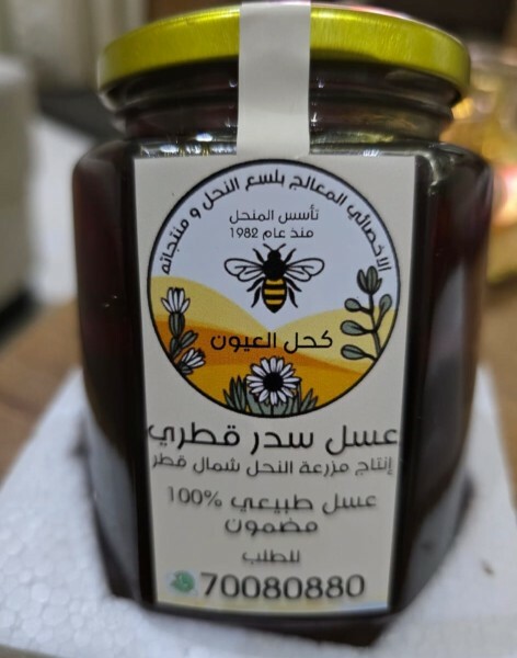Qatari Sidr Honey half kilo - 3