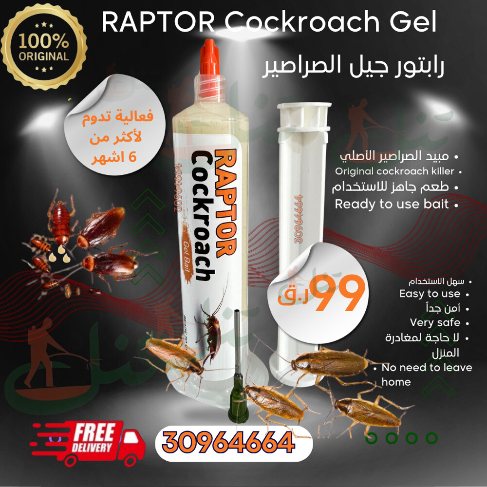 Cockroach Gel Original Raptor Gel - 1