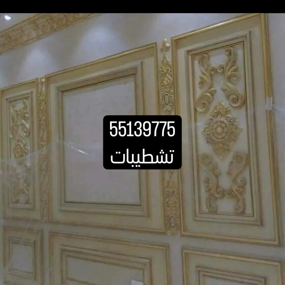 ابو حازم الجابري للصاينه والديكور - 9