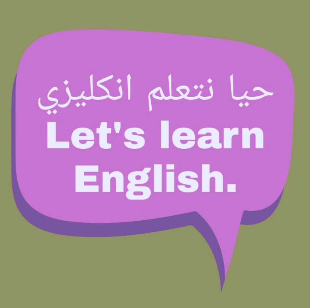 Let's learn English - 1