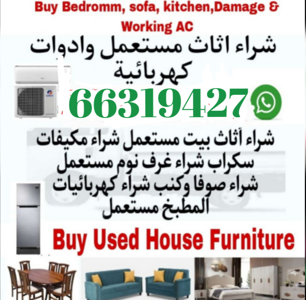 buy & sele - 1
