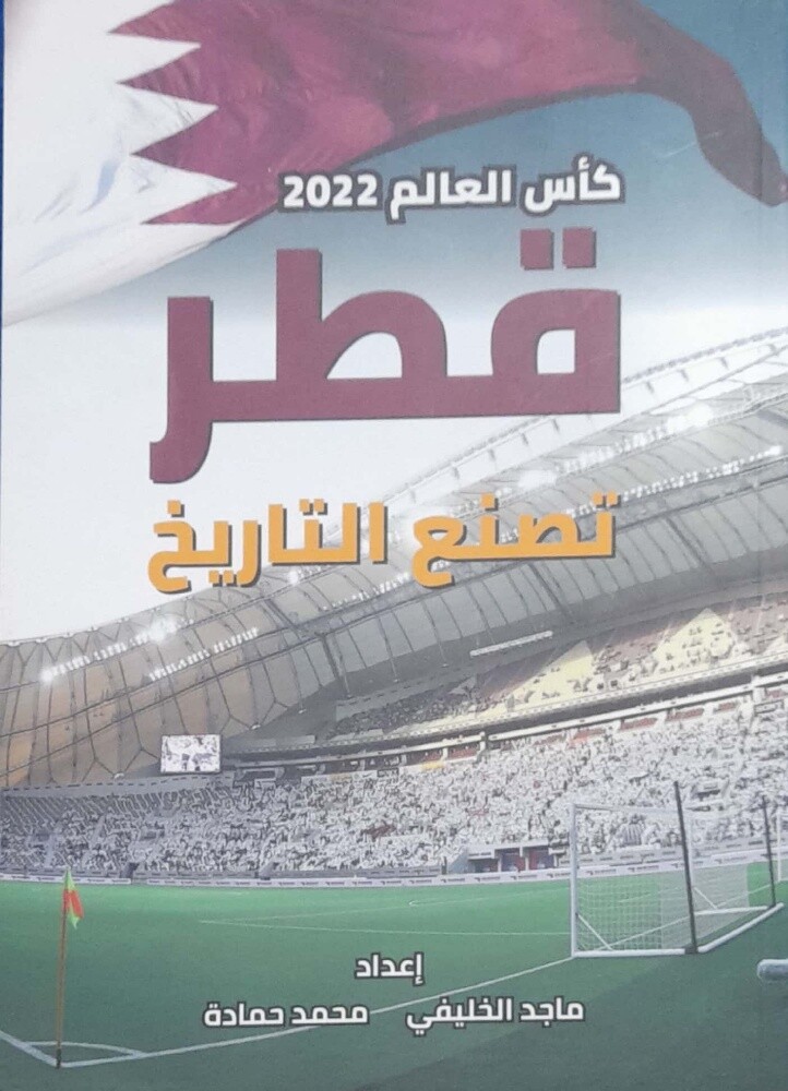 Qatari Books - 4