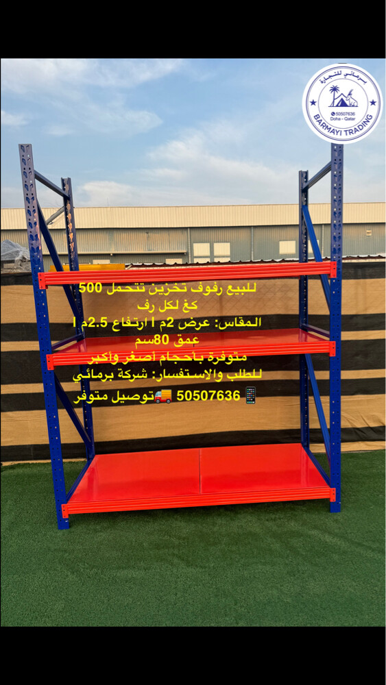 shelf storage for sale - 2