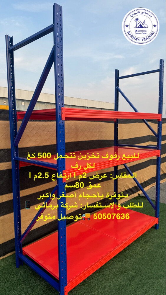 shelf storage for sale - 1