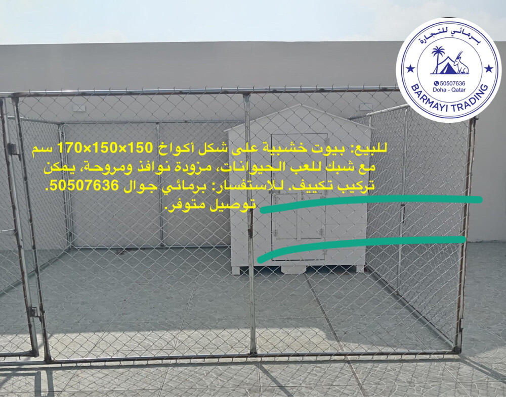 Dog Houses - 1